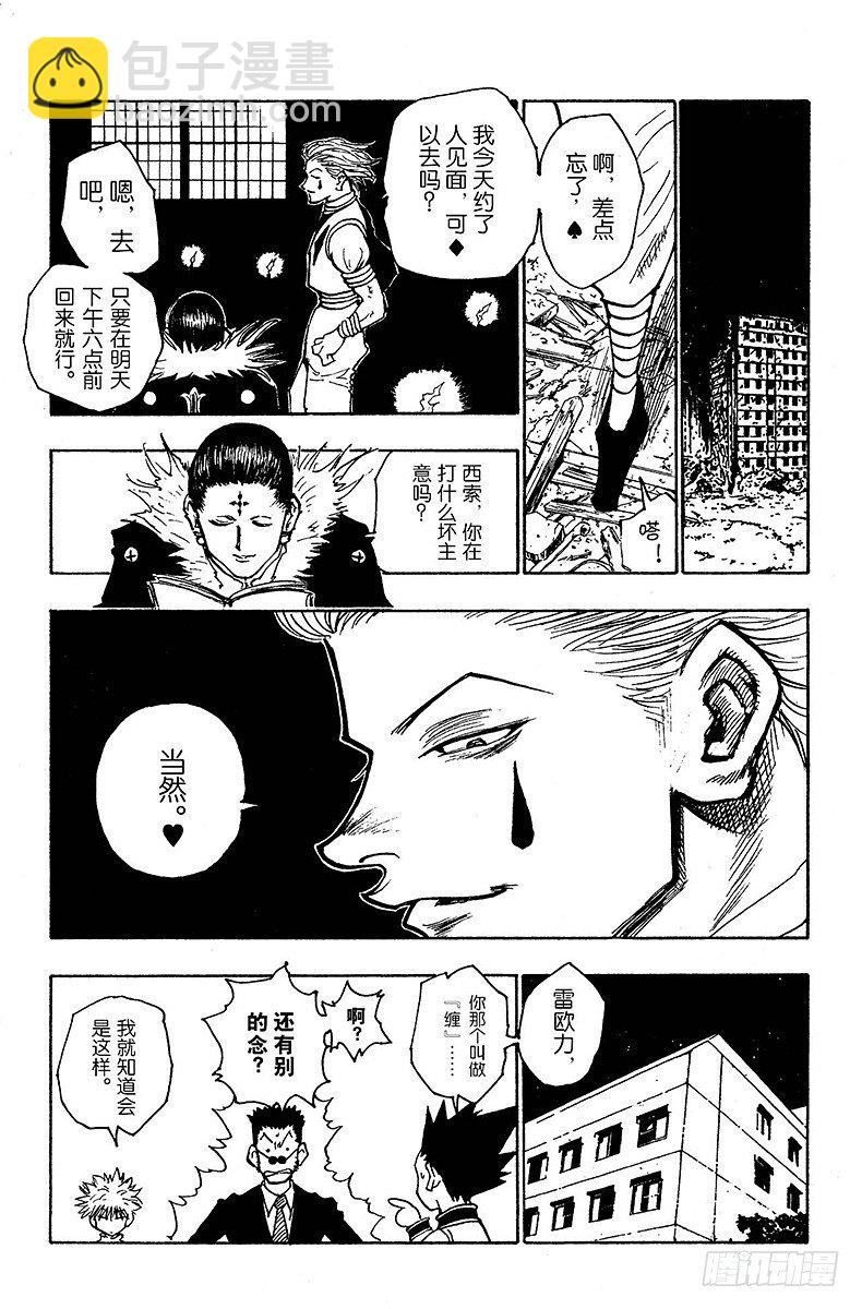 No.076 9月1日⑤-第76话