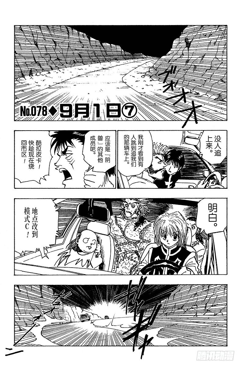 No.078 9月1日⑦-第78话
