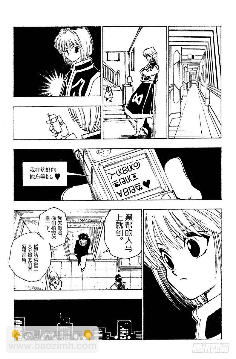 No.078 9月1日⑦-第78话
