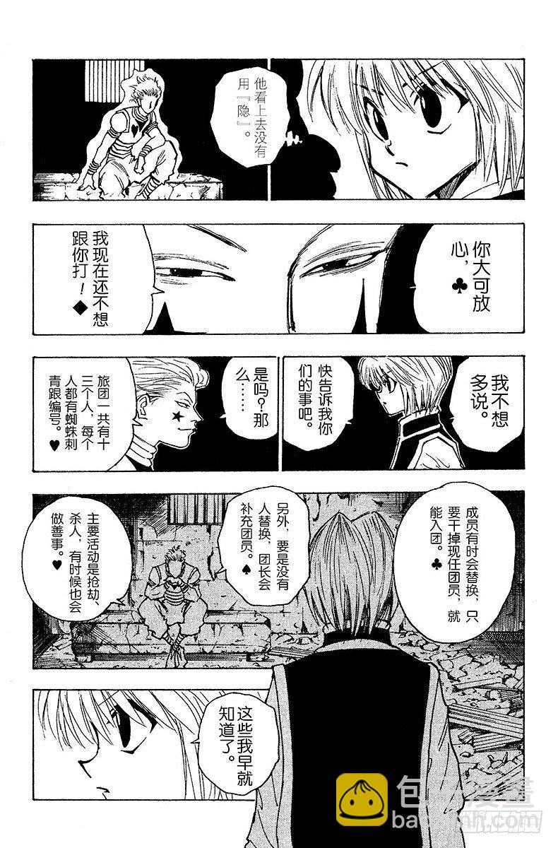 No.078 9月1日⑦-第78话