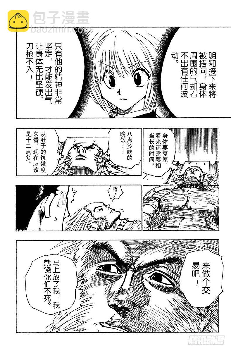 No.078 9月1日⑦-第78话
