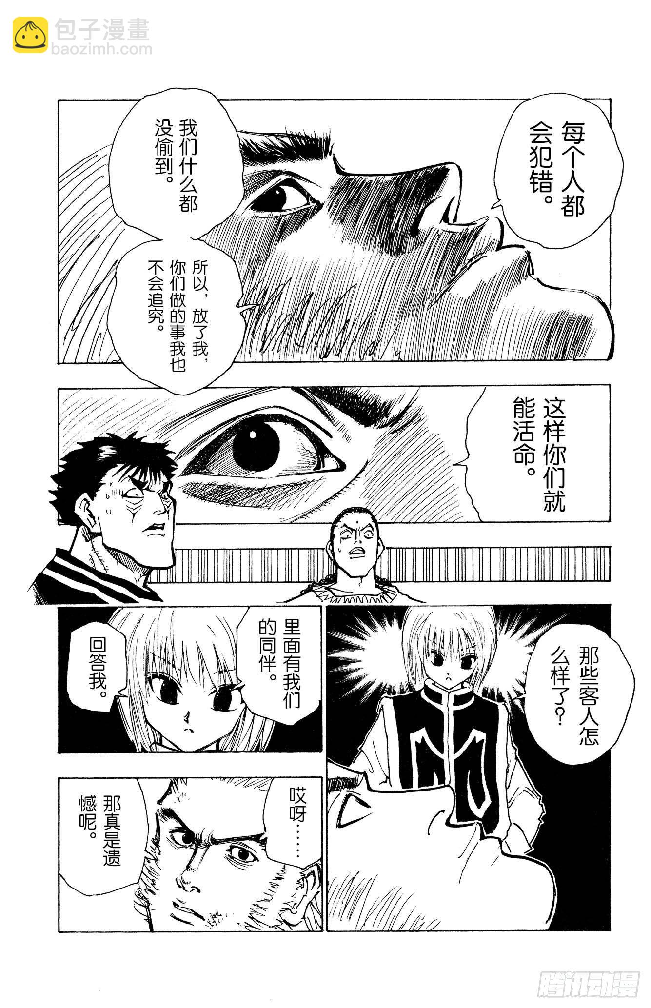 No.078 9月1日⑦-第78话