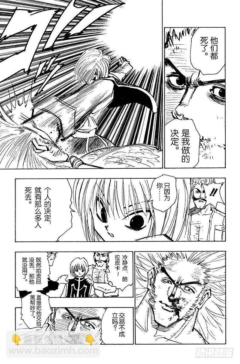 No.078 9月1日⑦-第78话
