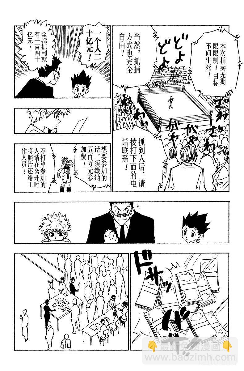No.080 9月2日②-第80话