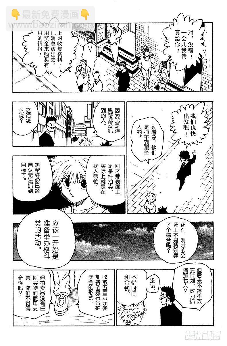 No.080 9月2日②-第80话