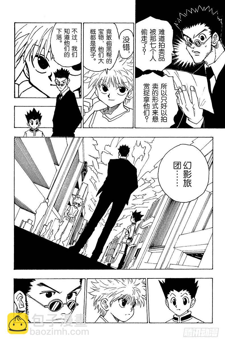 No.080 9月2日②-第80话