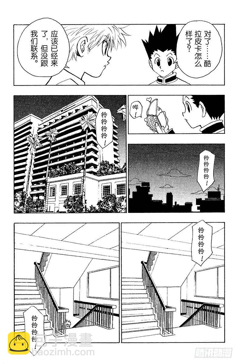 No.080 9月2日②-第80话