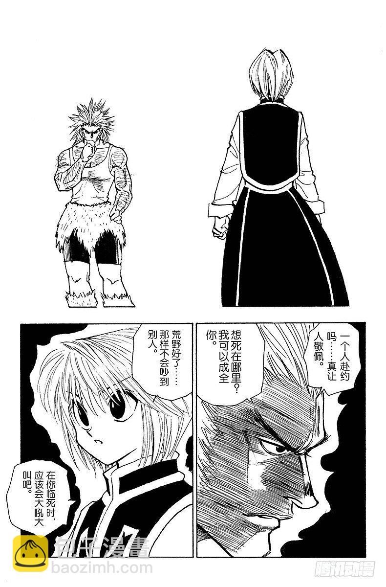 No.080 9月2日②-第80话