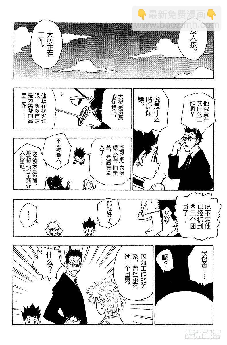No.080 9月2日②-第80话