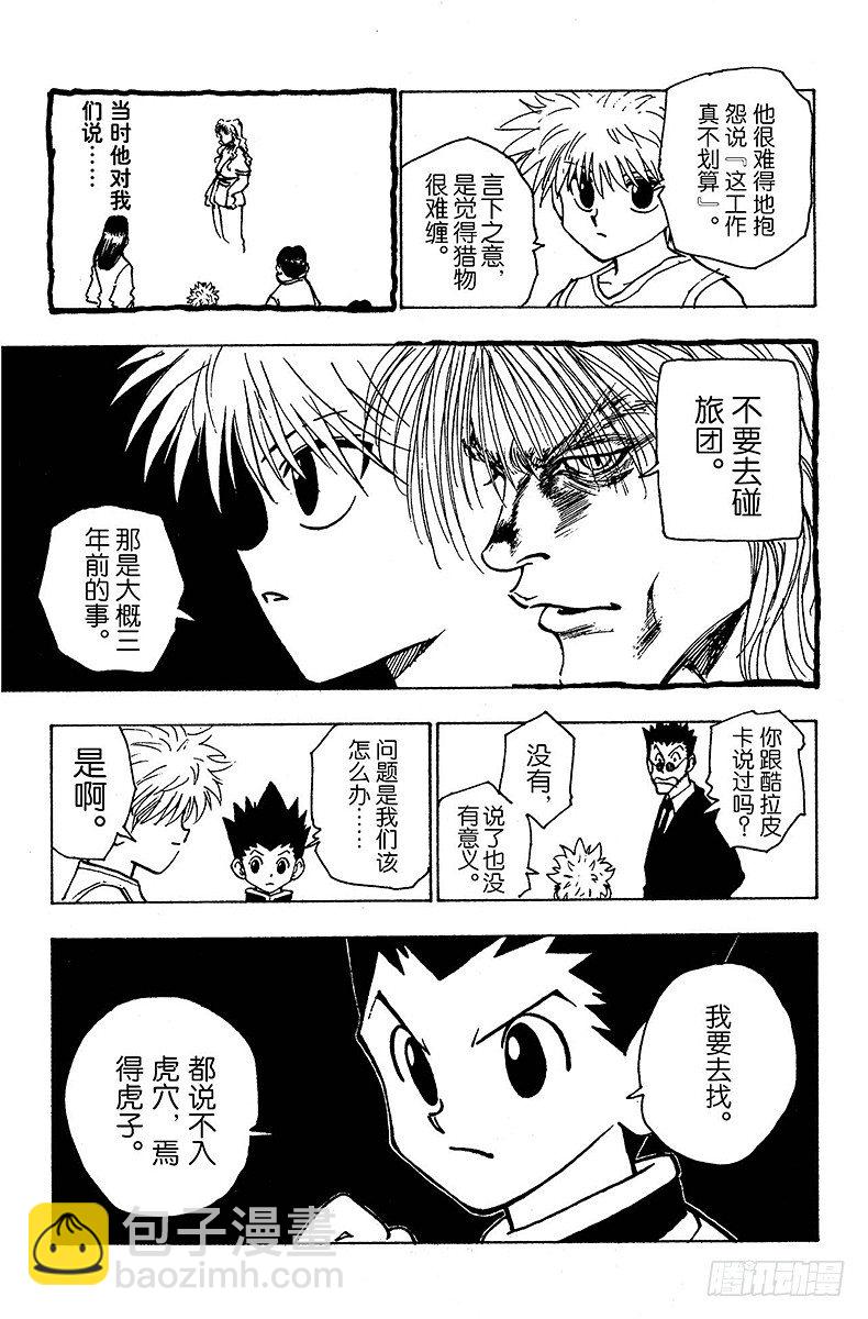 No.080 9月2日②-第80话