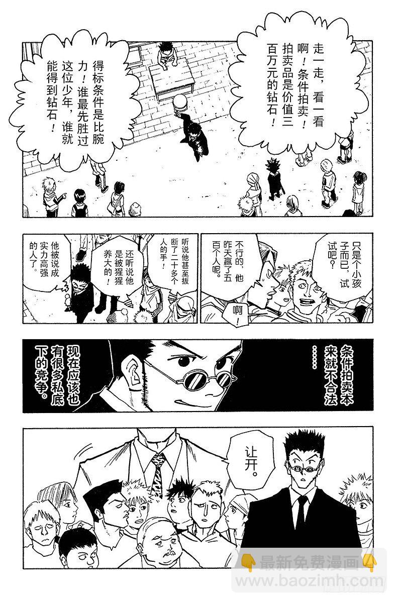 No.080 9月2日②-第80话