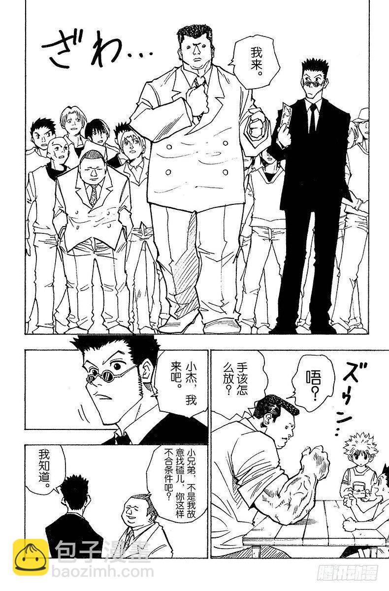 No.080 9月2日②-第80话