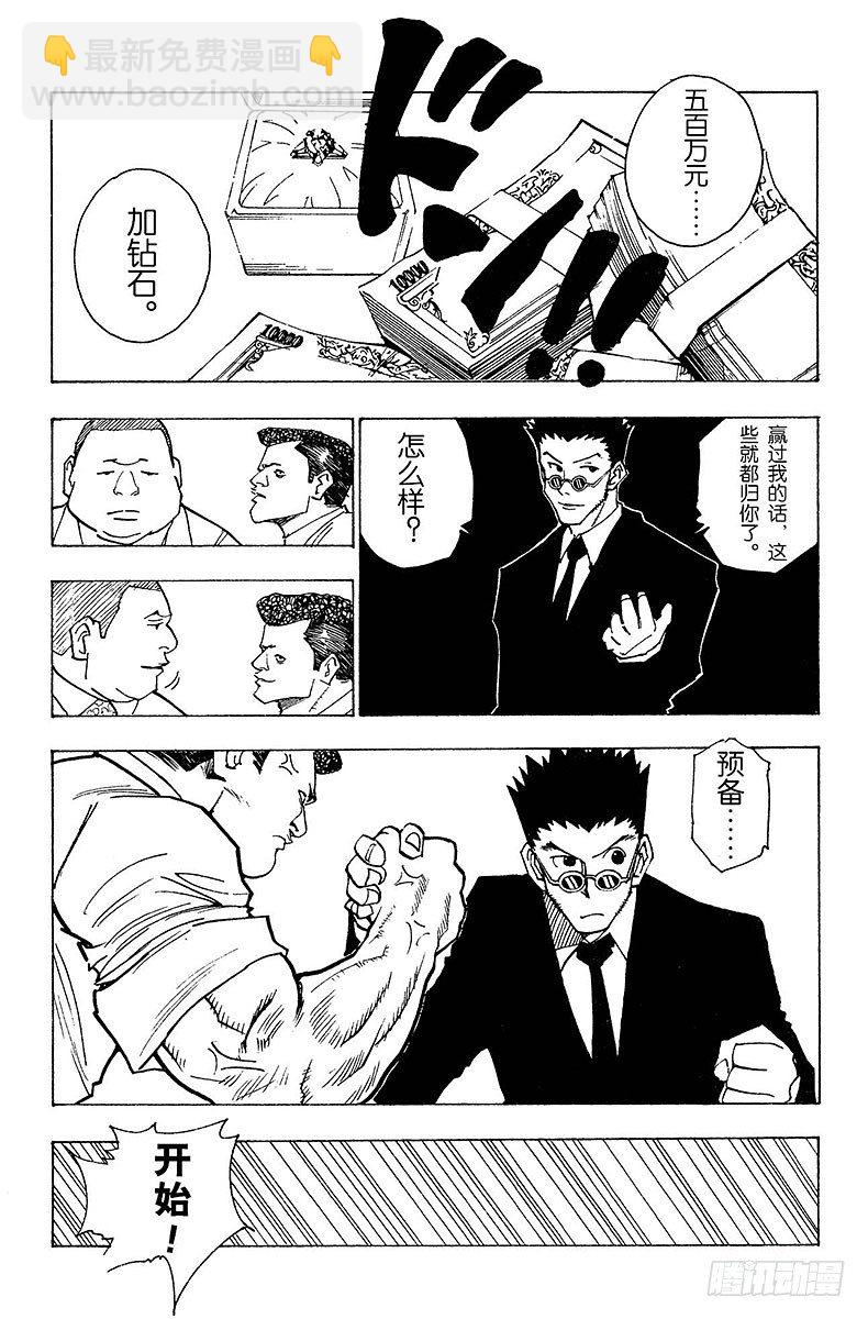 No.080 9月2日②-第80话