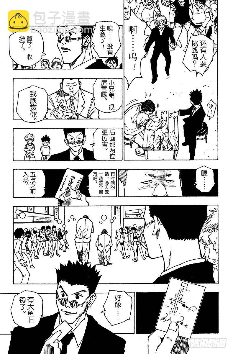 No.080 9月2日②-第80话