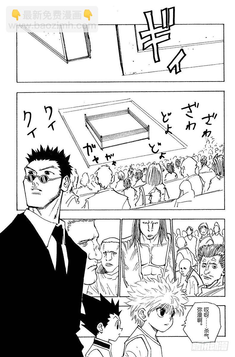 No.080 9月2日②-第80话