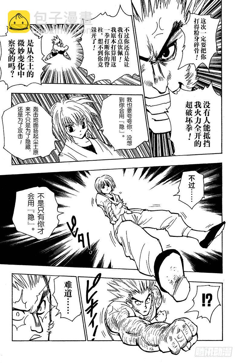 No.082 9月2日④-第82话