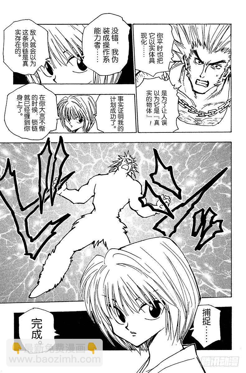 No.082 9月2日④-第82话