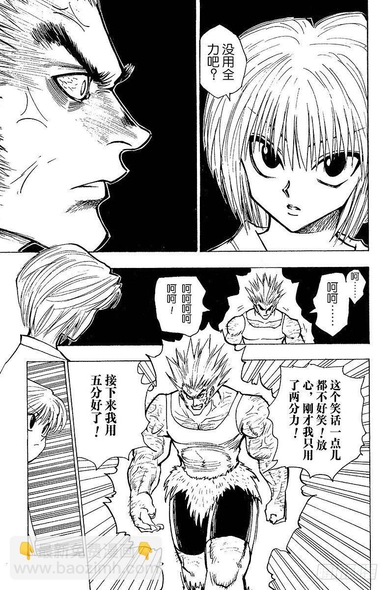 No.082 9月2日④-第82话
