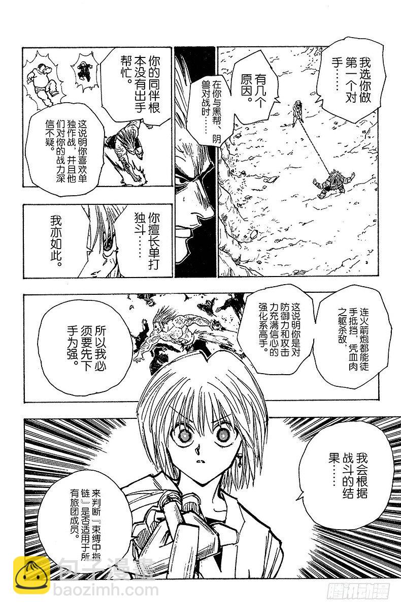 No.084 9月2日⑥-第84话