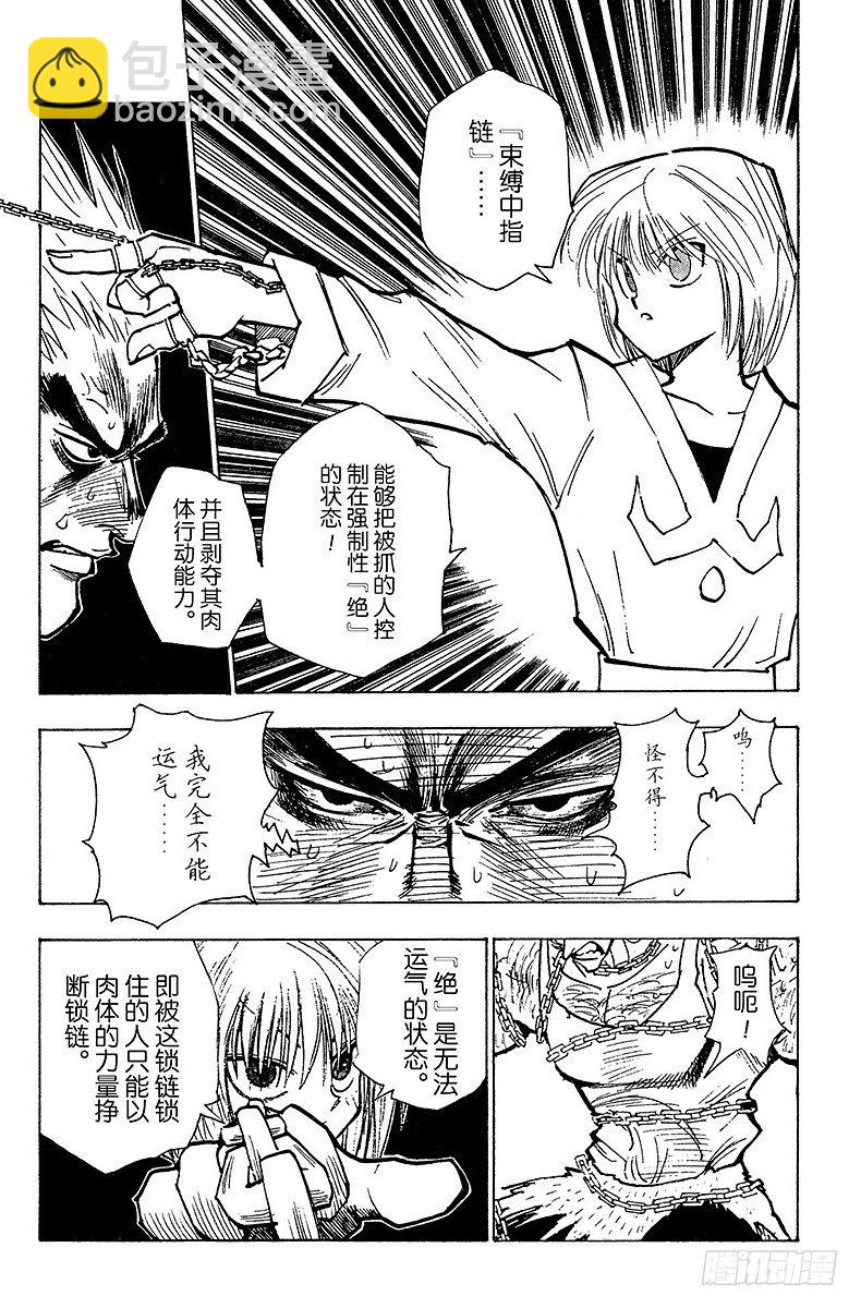 No.084 9月2日⑥-第84话