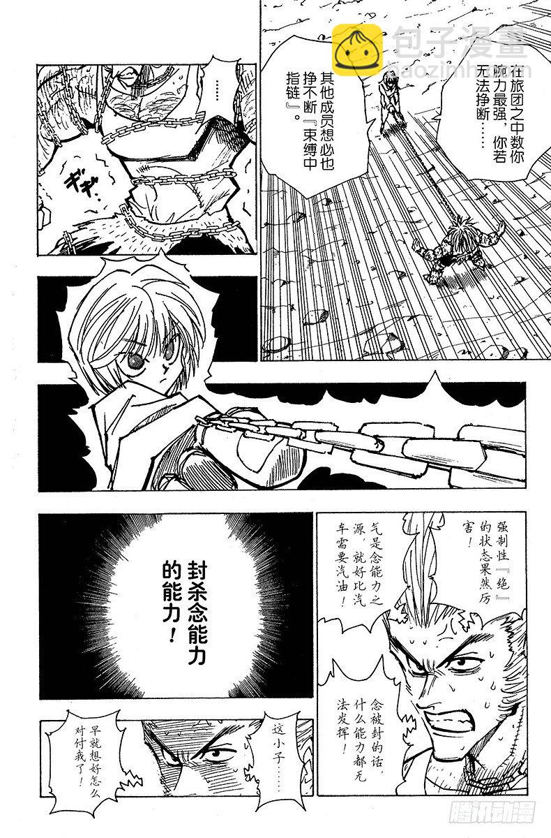 No.084 9月2日⑥-第84话