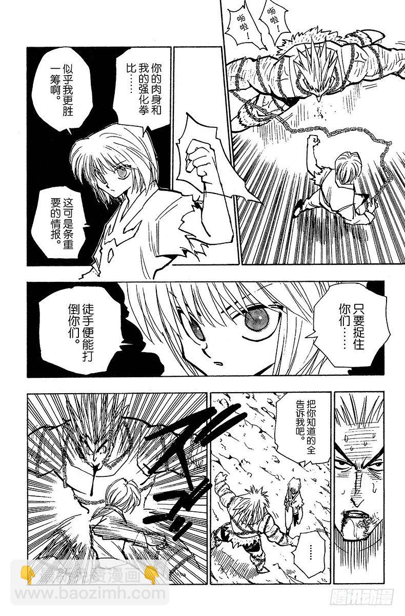 No.084 9月2日⑥-第84话