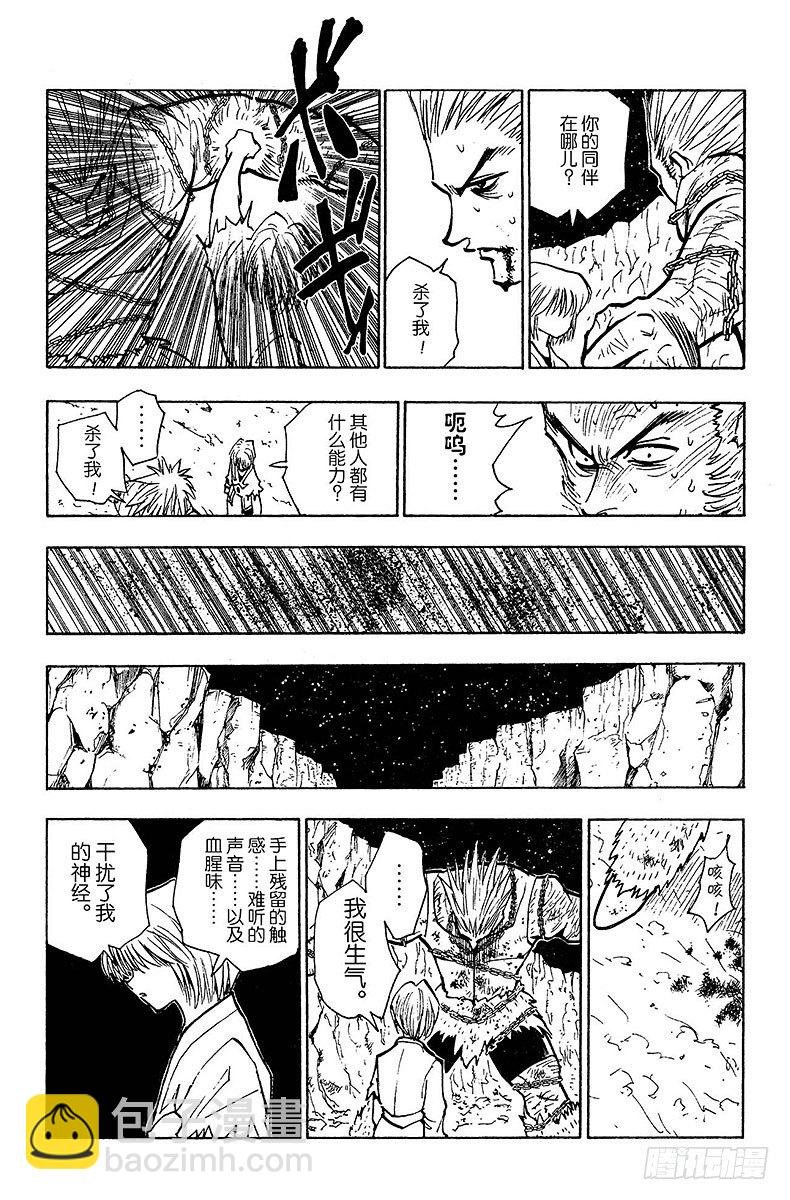 No.084 9月2日⑥-第84话