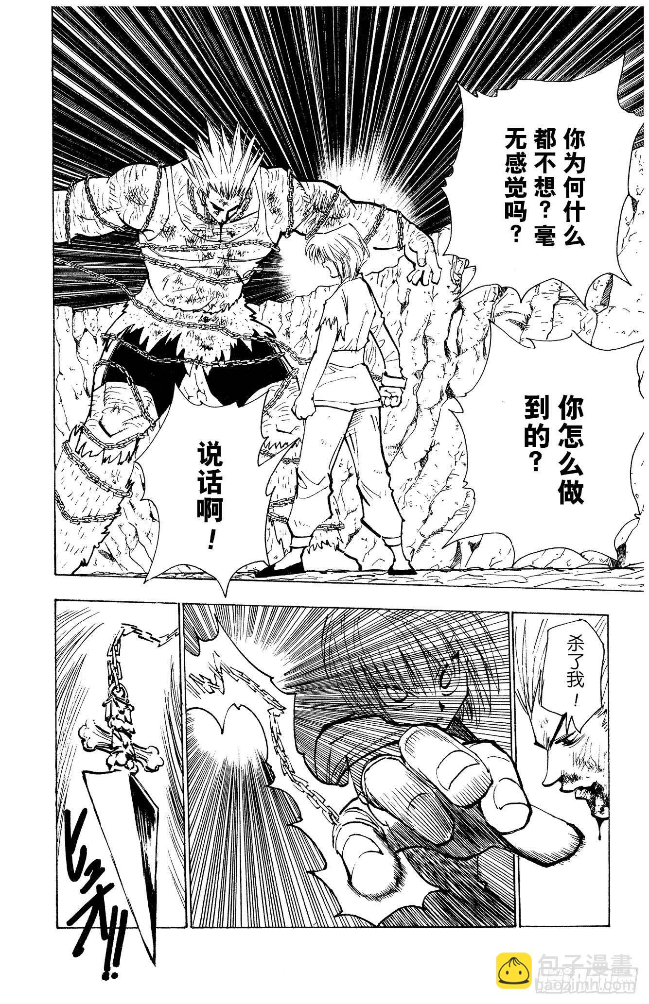 No.084 9月2日⑥-第84话