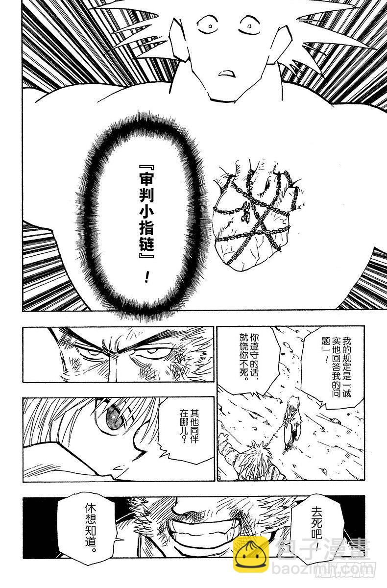 No.084 9月2日⑥-第84话