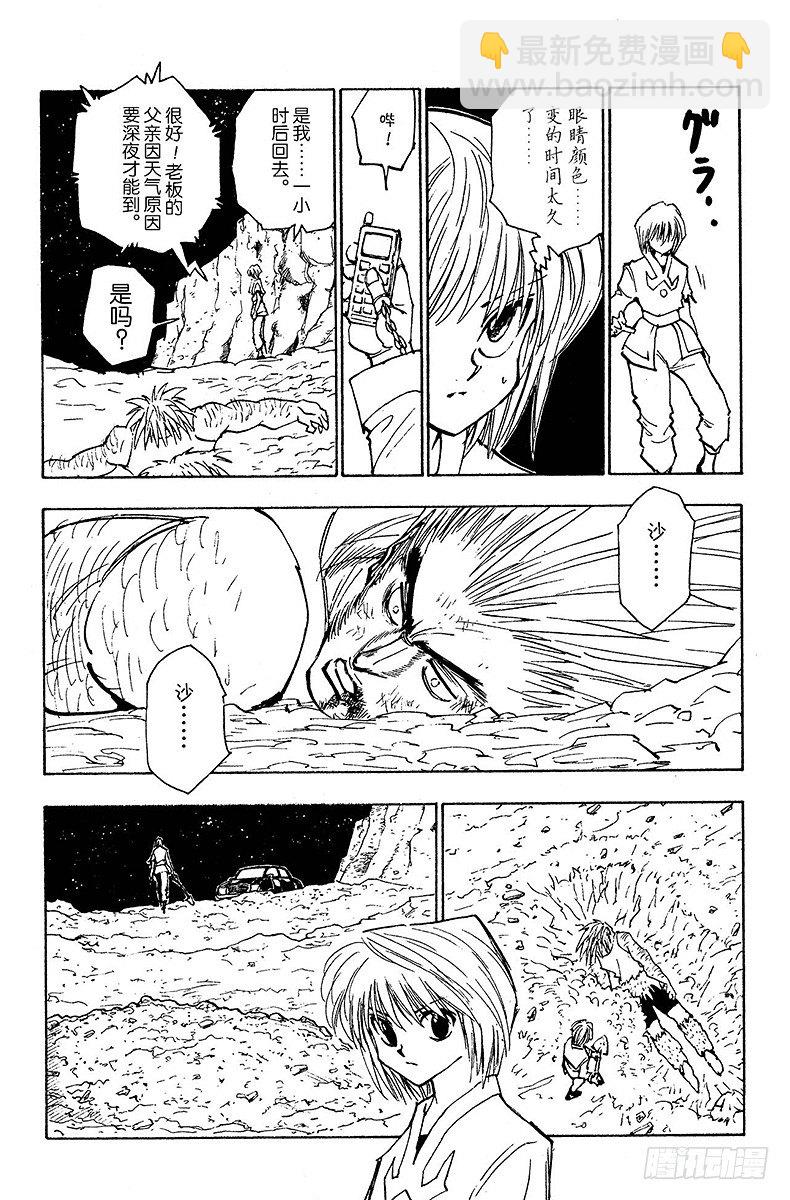 No.084 9月2日⑥-第84话