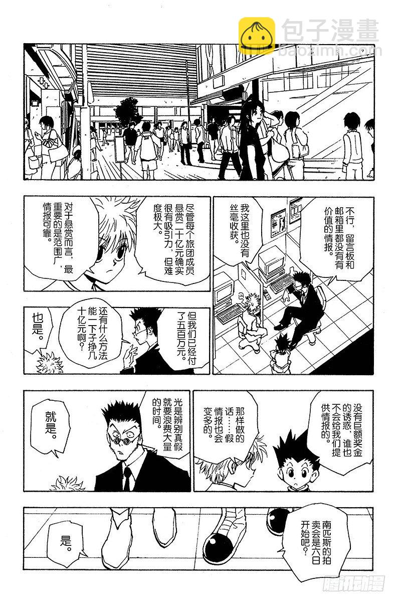 No.084 9月2日⑥-第84话