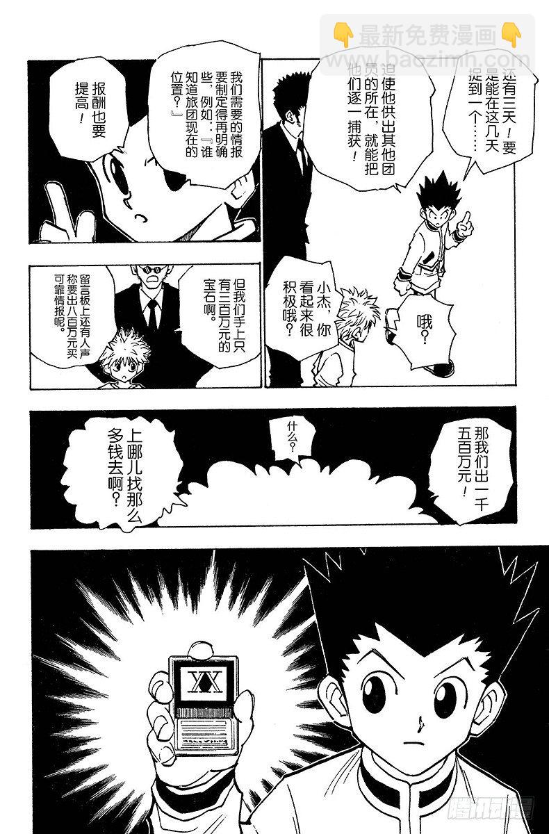 No.084 9月2日⑥-第84话
