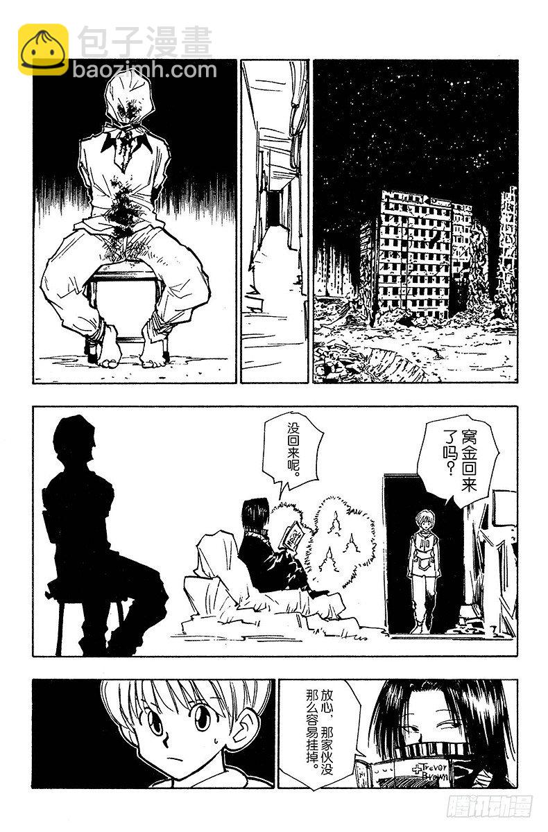 No.084 9月2日⑥-第84话