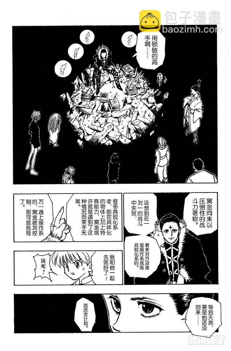 No.084 9月2日⑥-第84话