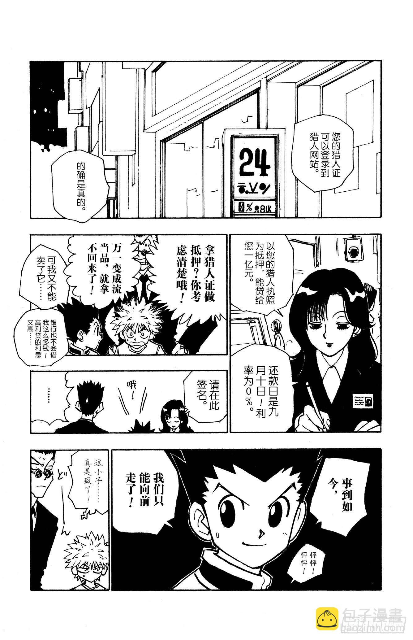 No.084 9月2日⑥-第84话