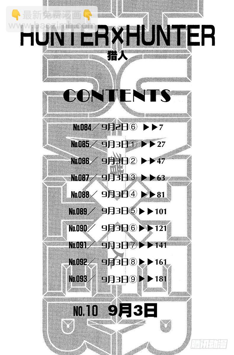 No.084 9月2日⑥-第84话