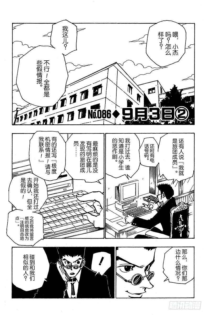No.086 9月3日②-第86话