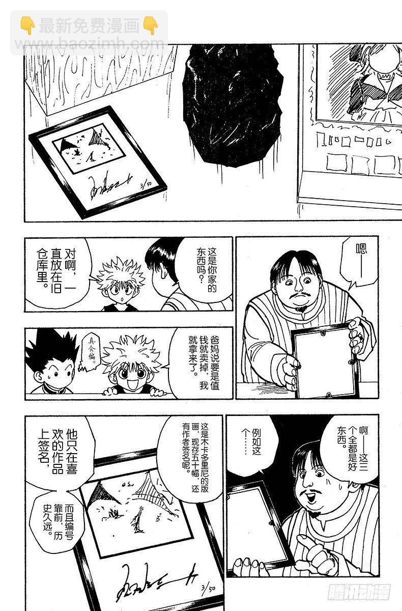 No.086 9月3日②-第86话