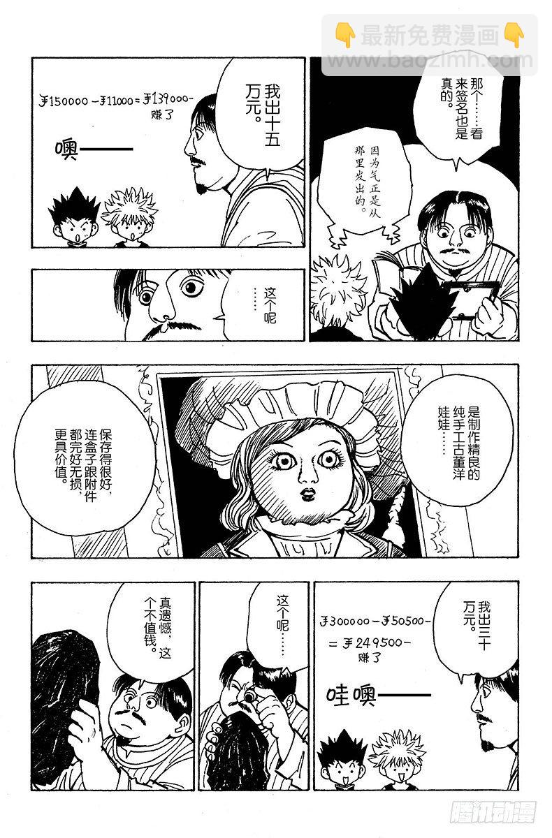 No.086 9月3日②-第86话