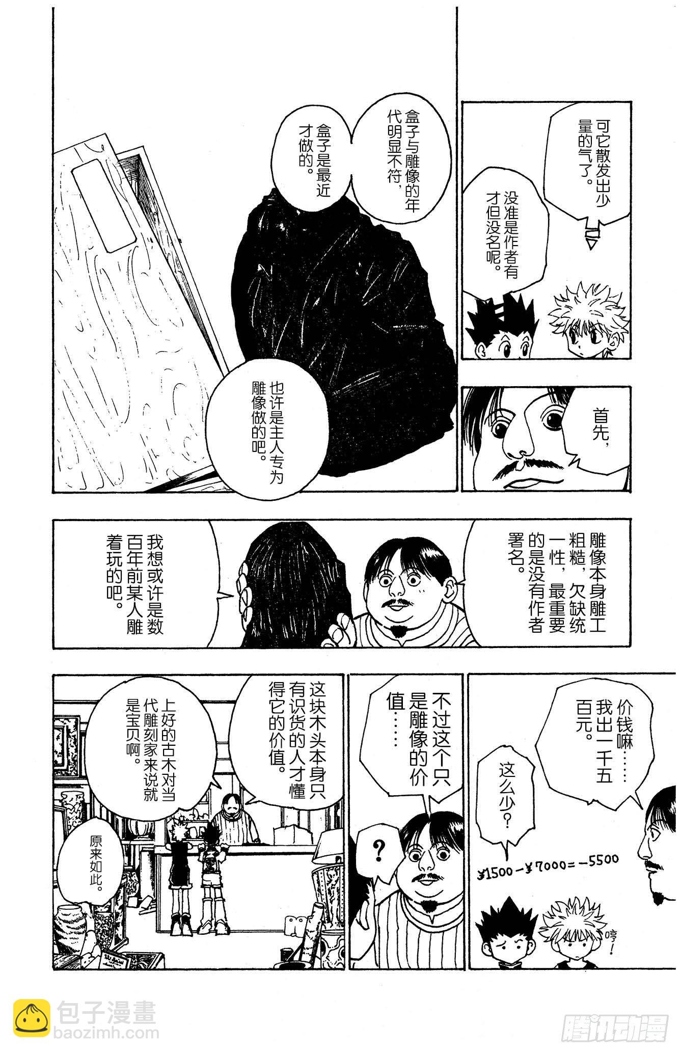 No.086 9月3日②-第86话