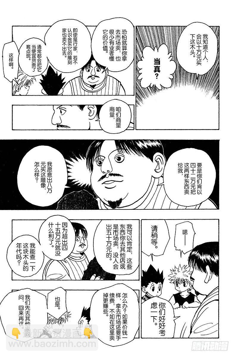 No.086 9月3日②-第86话