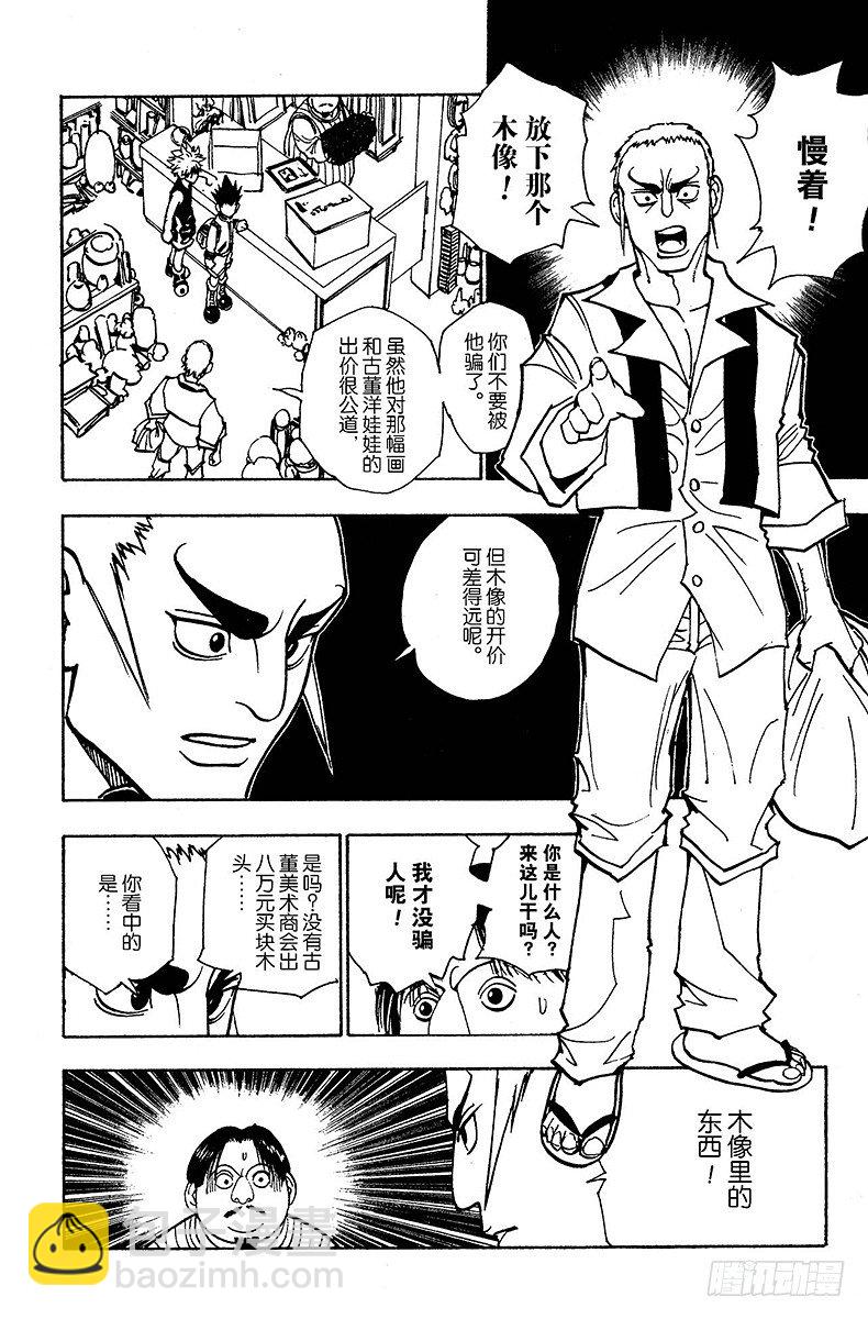 No.086 9月3日②-第86话