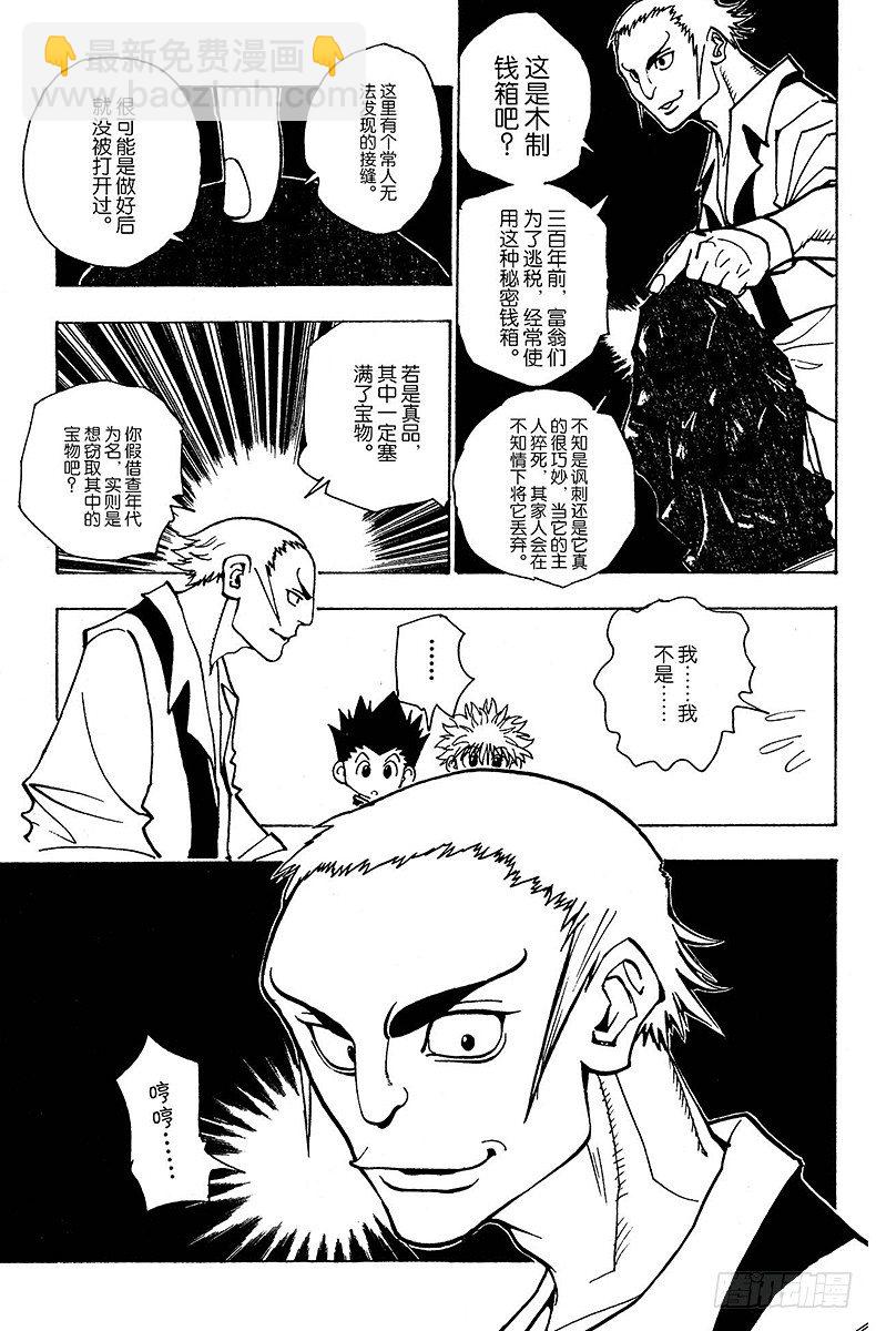 No.086 9月3日②-第86话