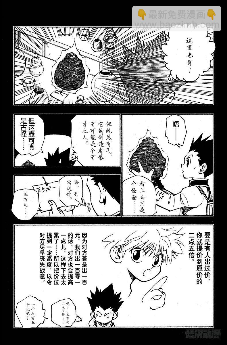 No.086 9月3日②-第86话