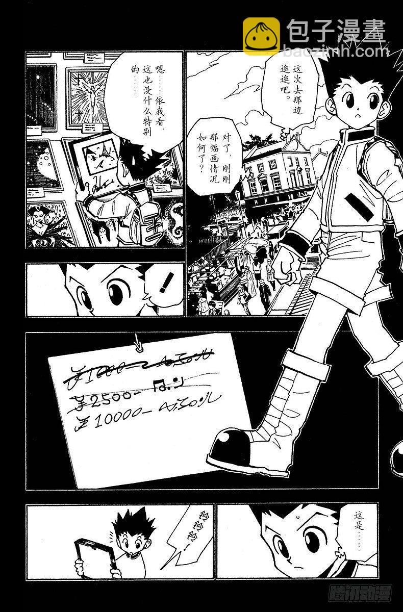 No.086 9月3日②-第86话