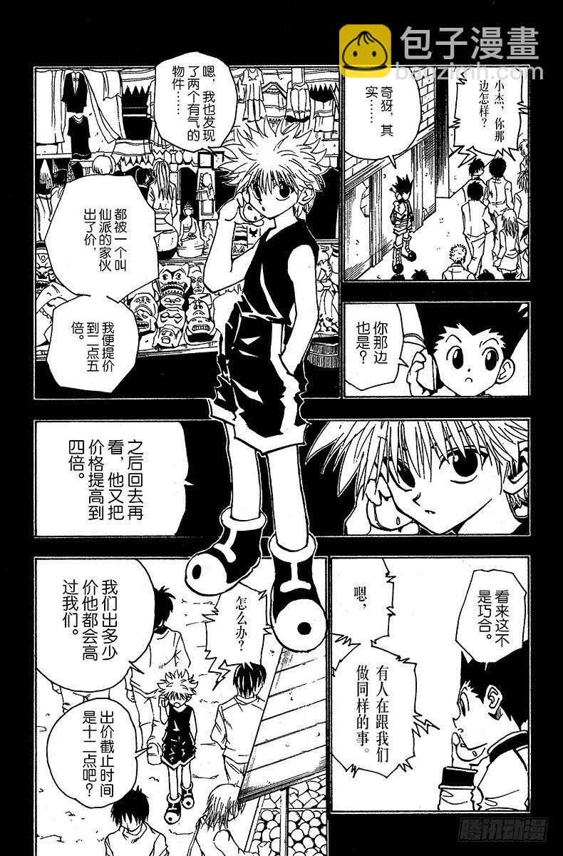 No.086 9月3日②-第86话