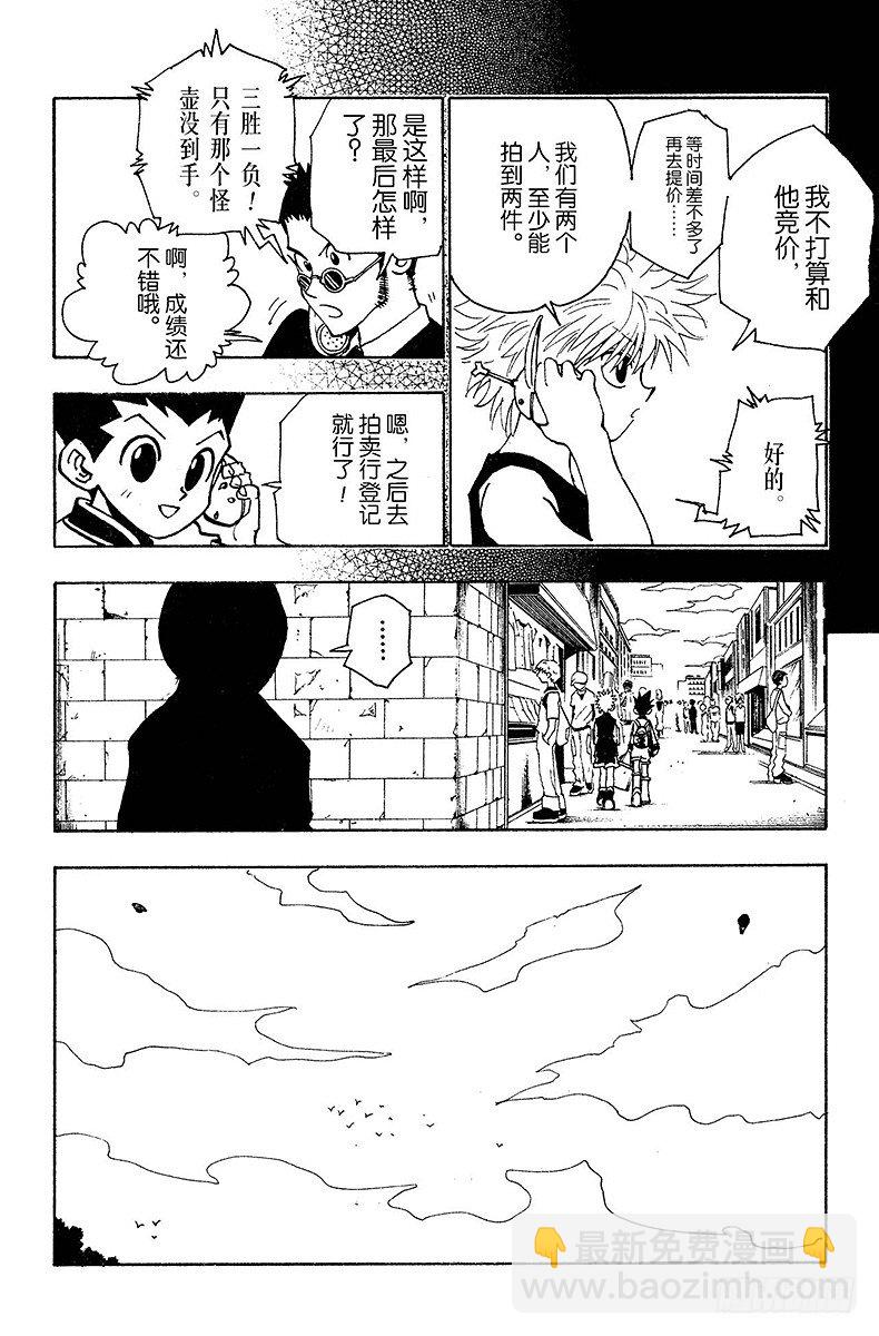 No.086 9月3日②-第86话