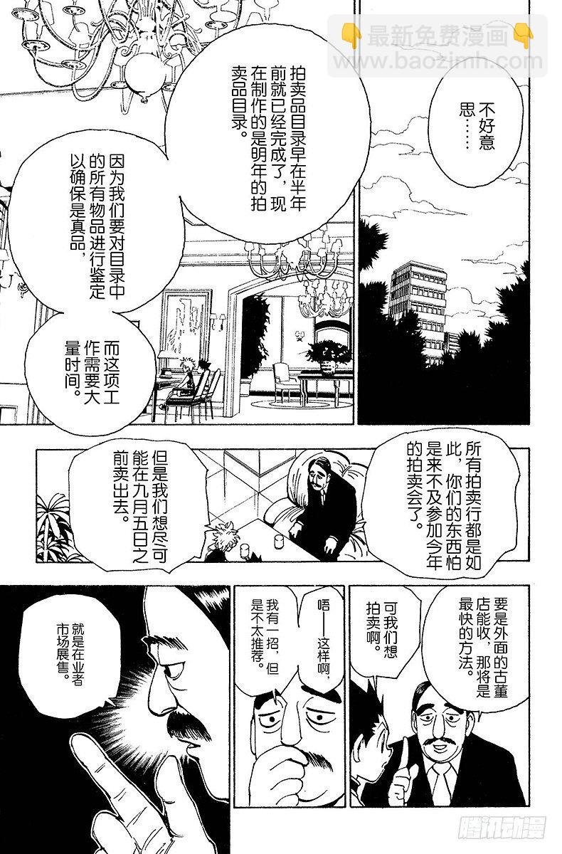 No.086 9月3日②-第86话