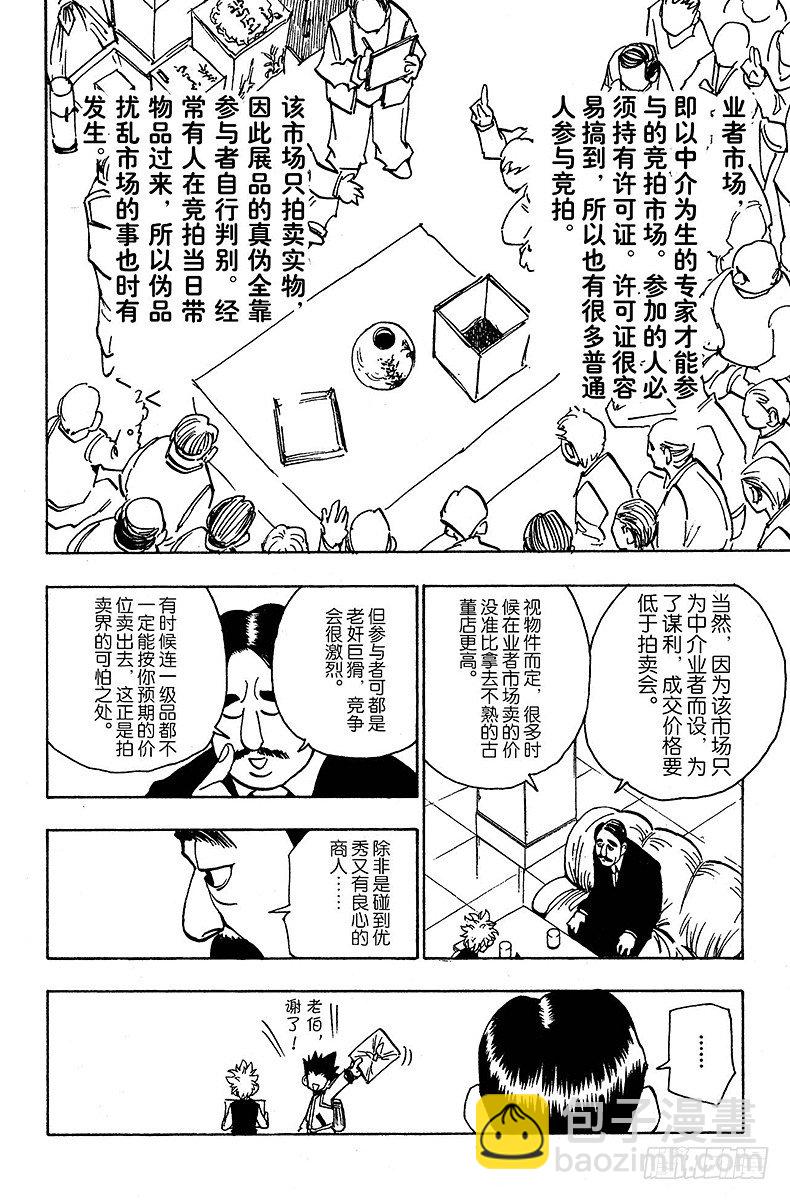 No.086 9月3日②-第86话
