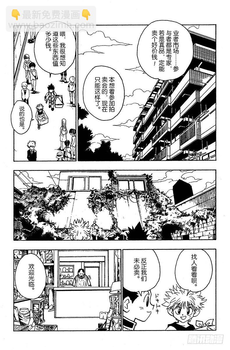 No.086 9月3日②-第86话